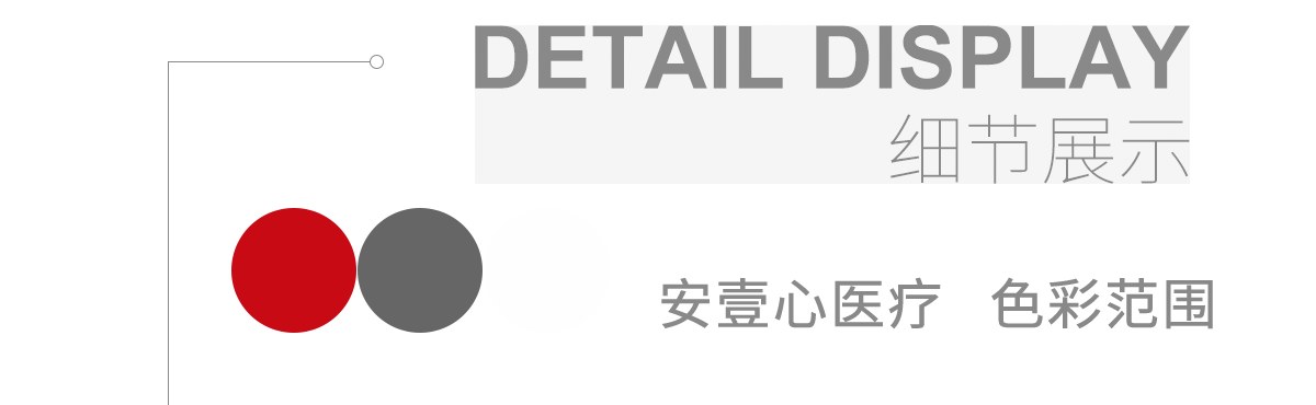 安壹心医疗
